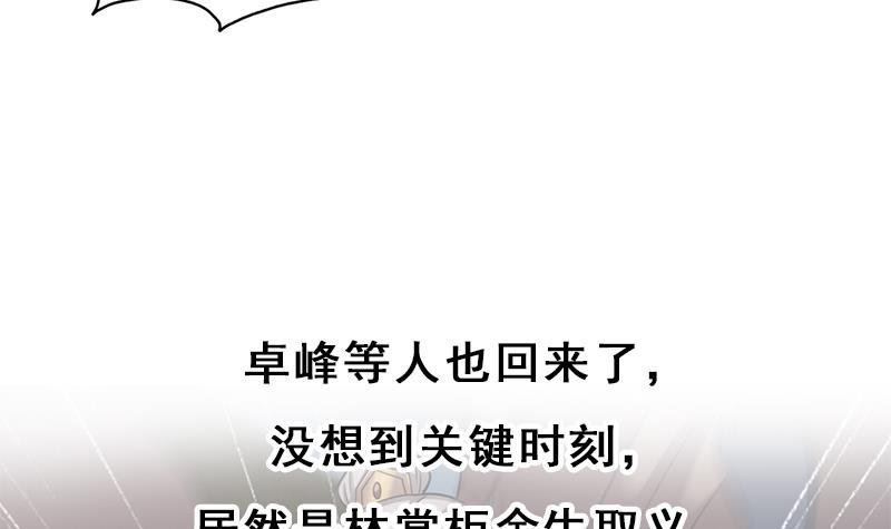 第333话 天月赐下的奖励69