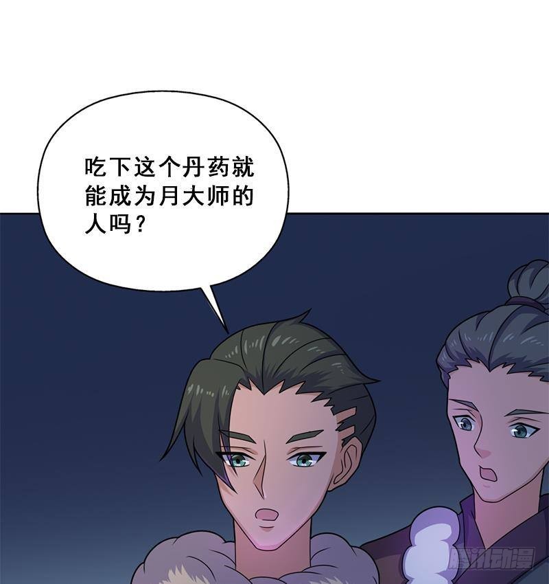 第333话 天月赐下的奖励71