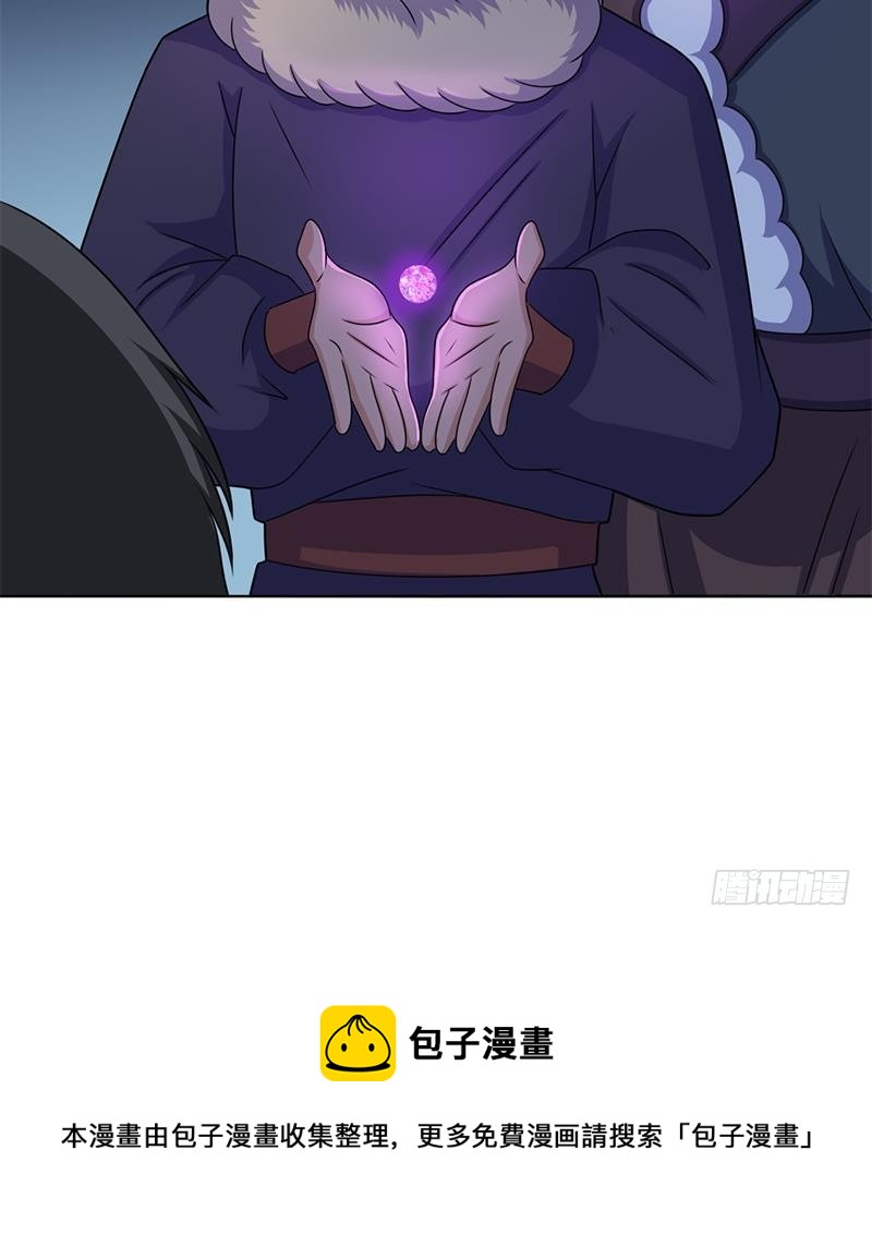 第333话 天月赐下的奖励72