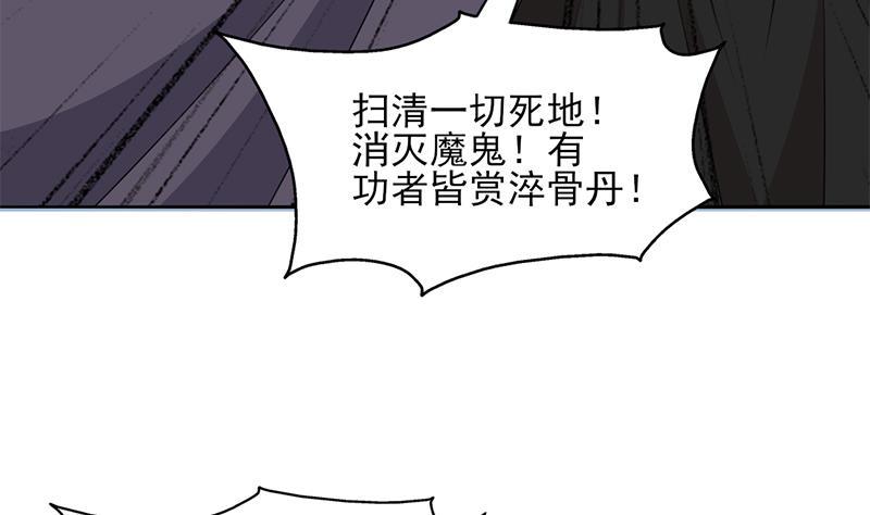 第334话 重赏之下必有勇夫31