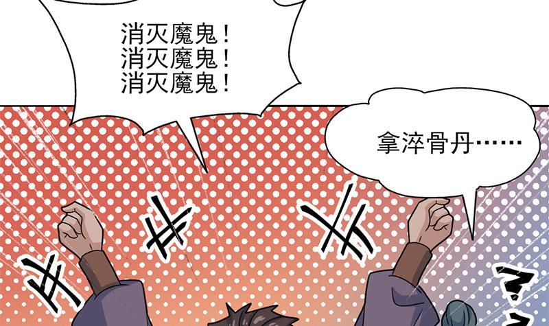第334话 重赏之下必有勇夫32
