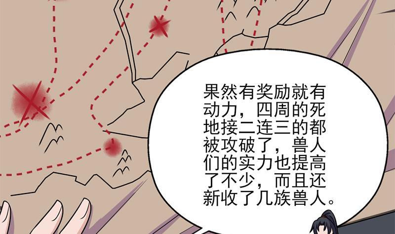 第334话 重赏之下必有勇夫53