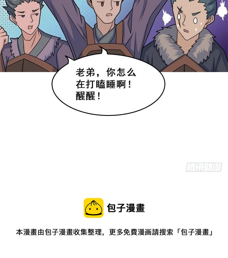 第334话 重赏之下必有勇夫78
