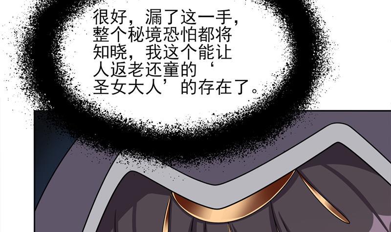 第336话 抓紧时间干正事17