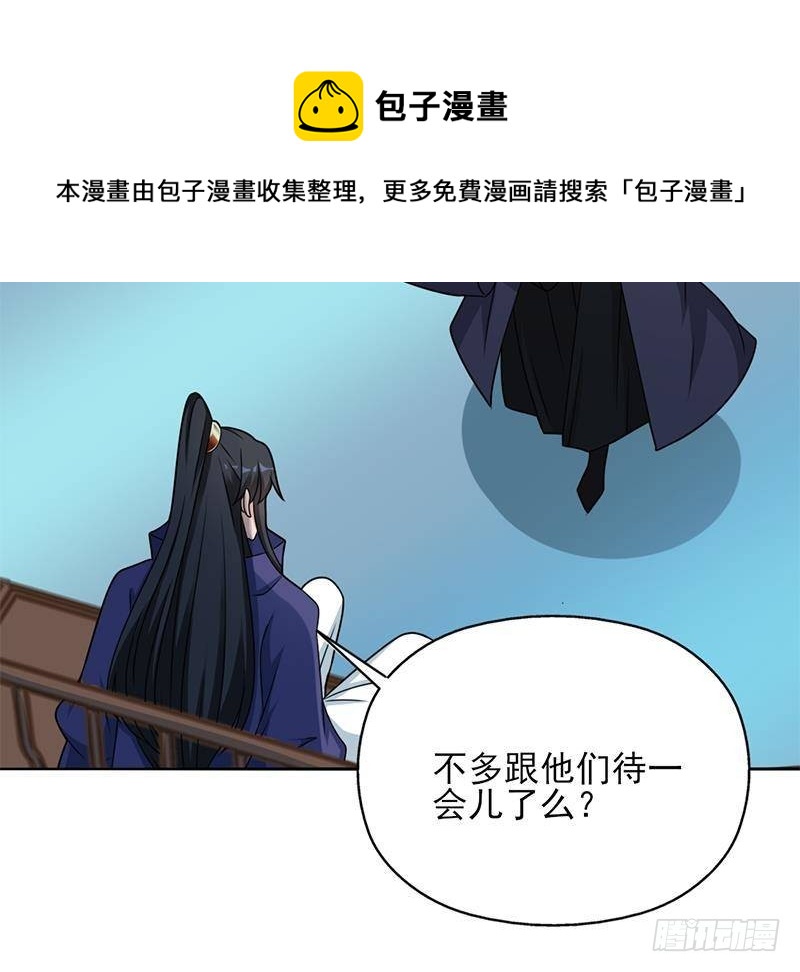 第336话 抓紧时间干正事30