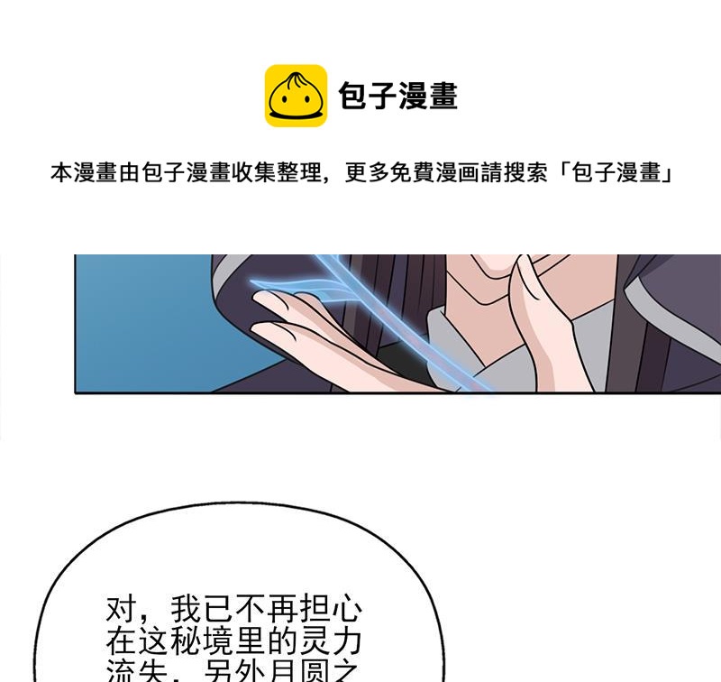 第336话 抓紧时间干正事40