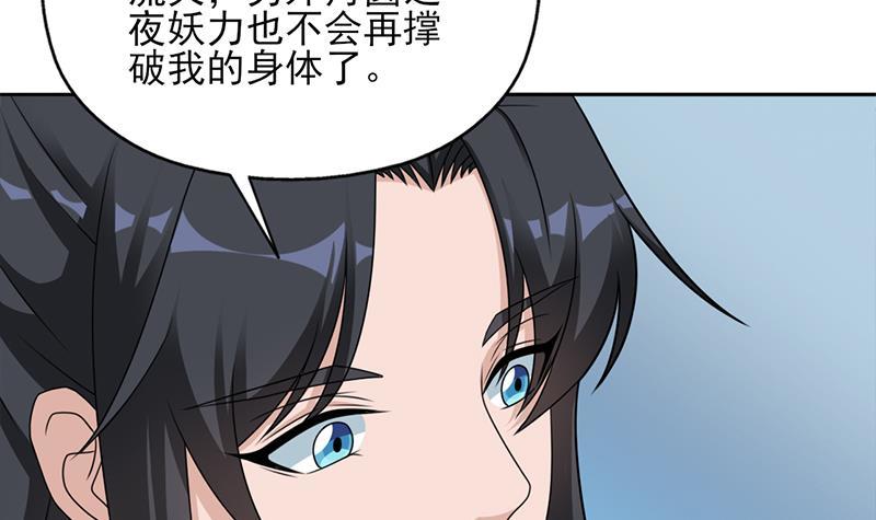 第336话 抓紧时间干正事41