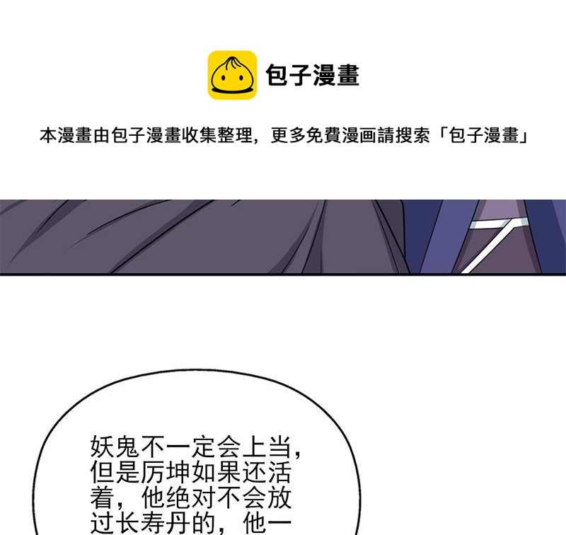 第336话 抓紧时间干正事74