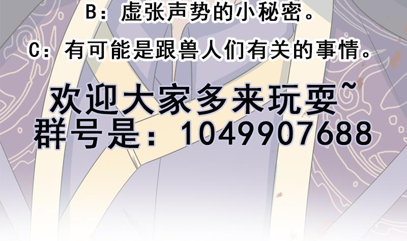 第337话 厉坤上钩101