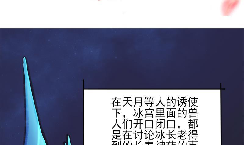 第337话 厉坤上钩2