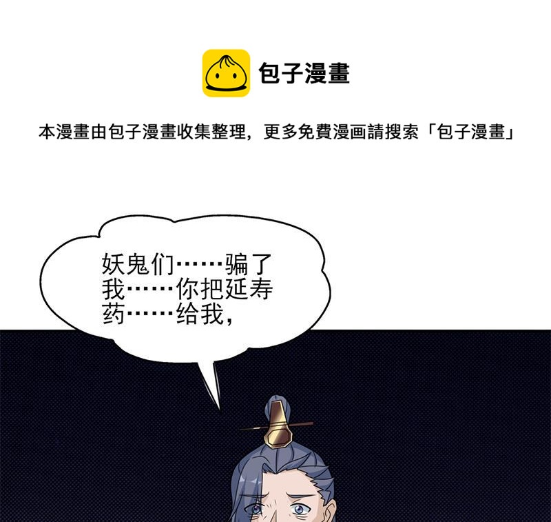 第337话 厉坤上钩84