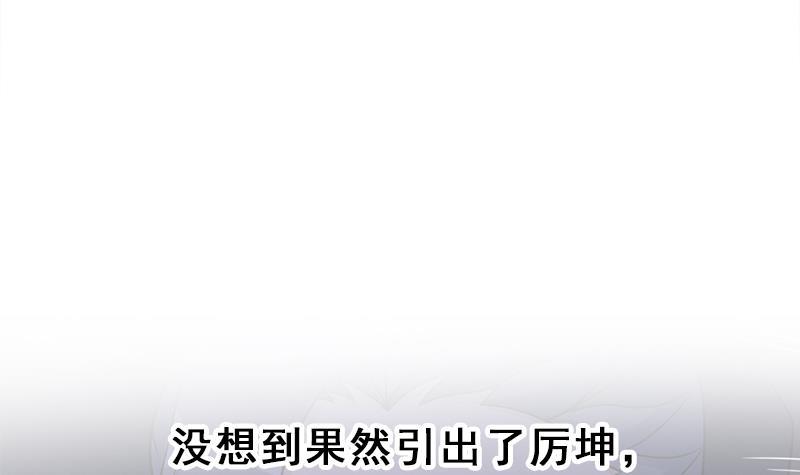 第337话 厉坤上钩99