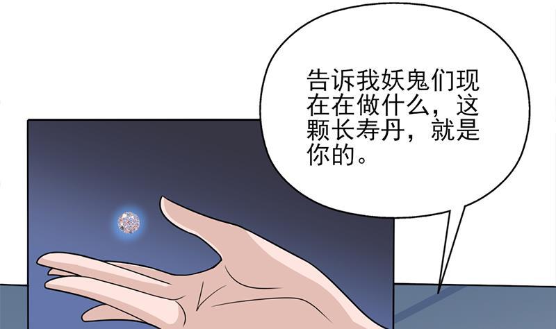 第338话 跟我玩伎俩？19