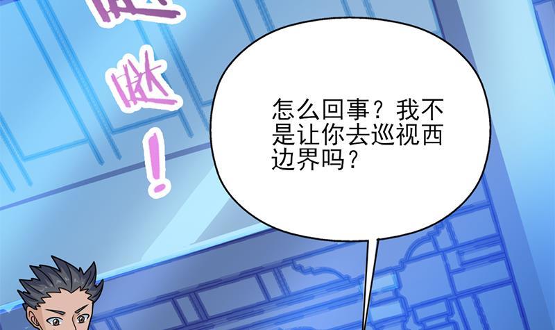 第338话 跟我玩伎俩？57