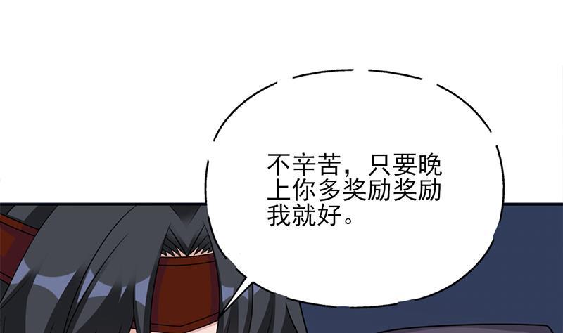 第339话 温情一刻！36