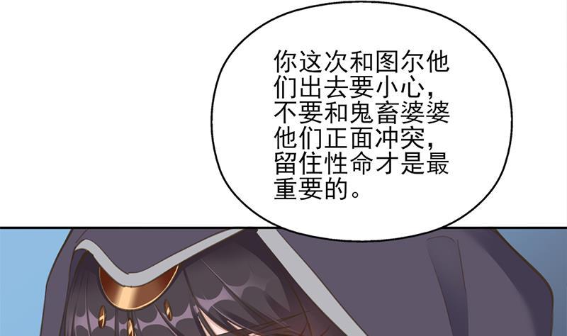 第340话 死地移动的秘密16
