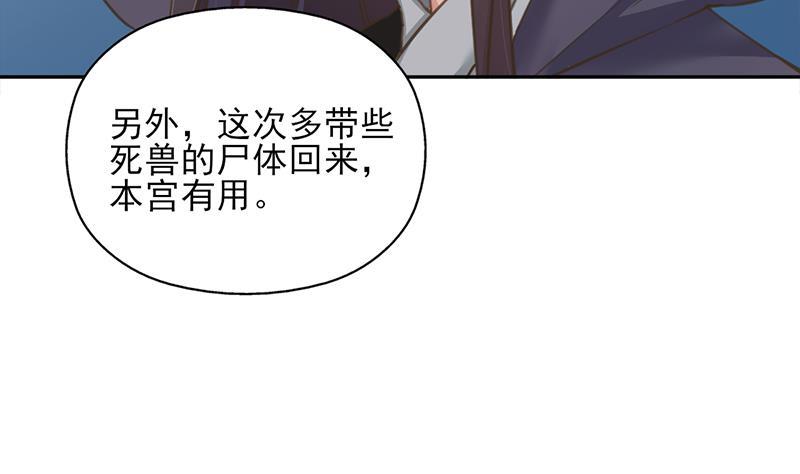第340话 死地移动的秘密18