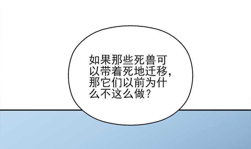 第340话 死地移动的秘密25