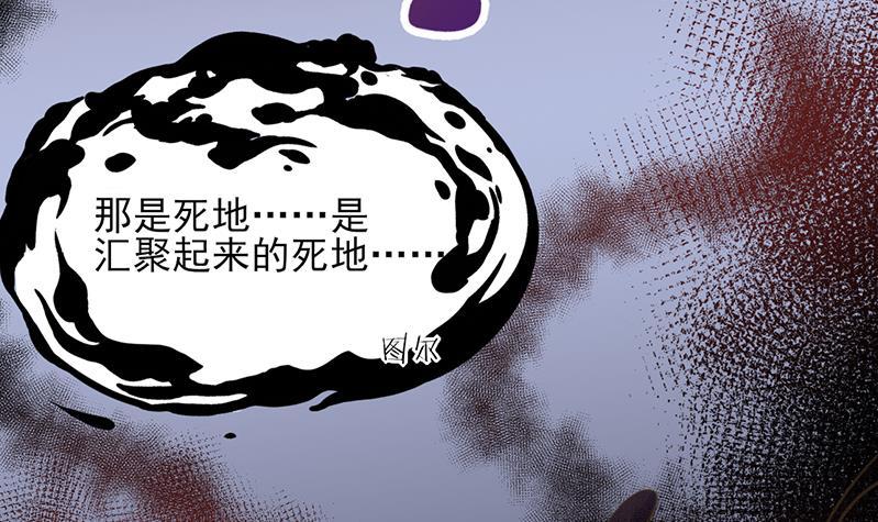 第340话 死地移动的秘密44