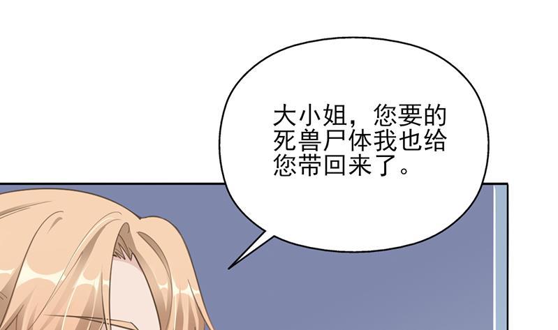 第340话 死地移动的秘密79