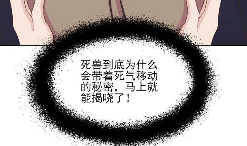 第340话 死地移动的秘密86