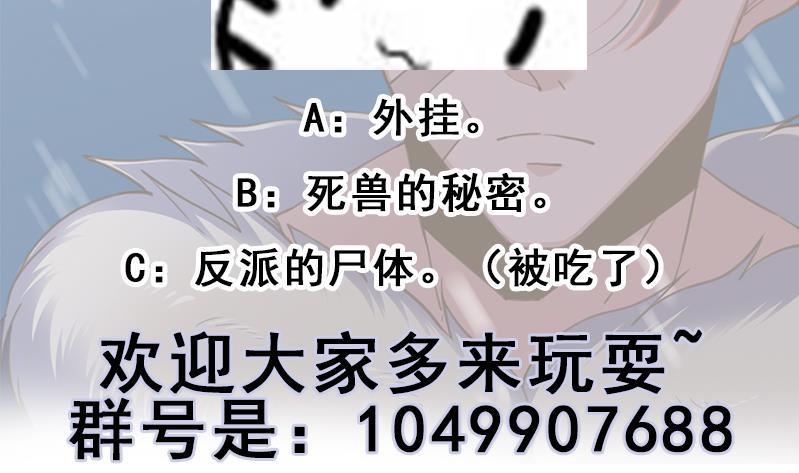 第340话 死地移动的秘密89