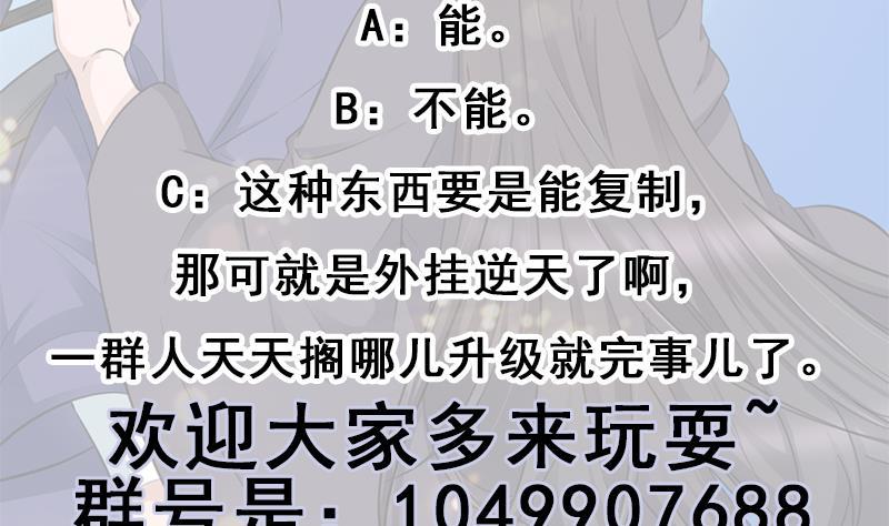 第343话 信念的力量！79