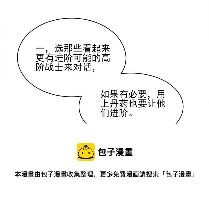 第344话 选中下一个20