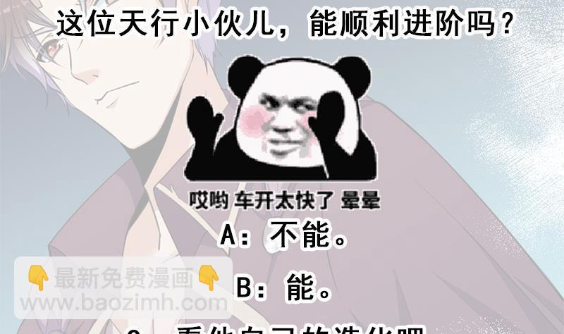 第344话 选中下一个86