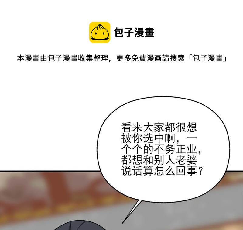 第345话 秃鹰族天行10