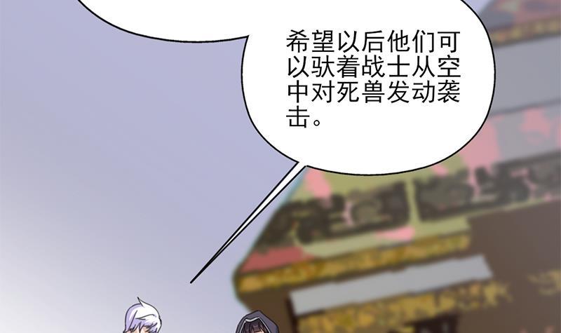 第345话 秃鹰族天行29
