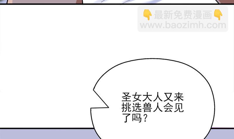 第345话 秃鹰族天行5