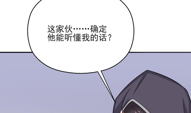 第345话 秃鹰族天行61