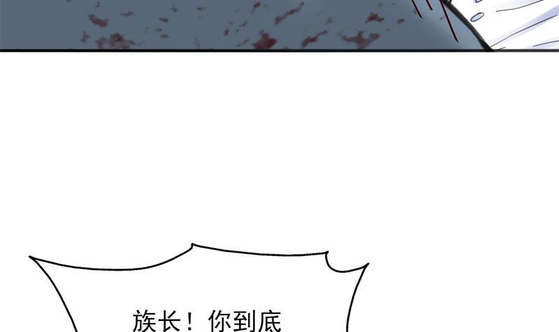 第345话 秃鹰族天行69