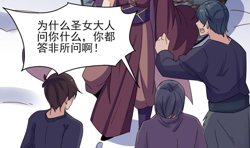 第345话 秃鹰族天行71