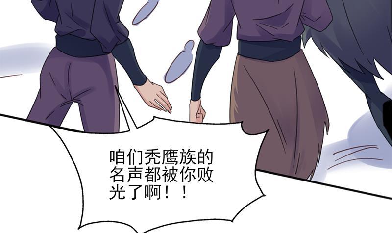 第345话 秃鹰族天行72