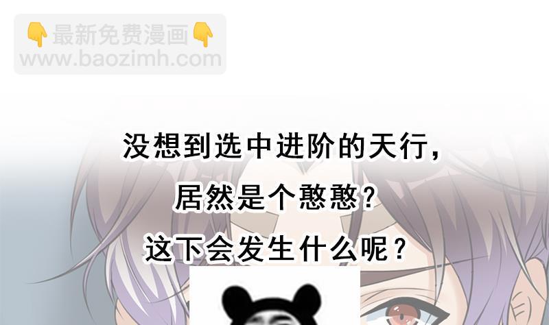 第345话 秃鹰族天行80