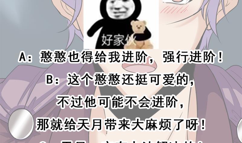 第345话 秃鹰族天行81