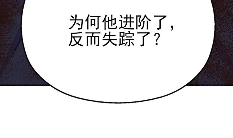 第346话 天行失踪？！102