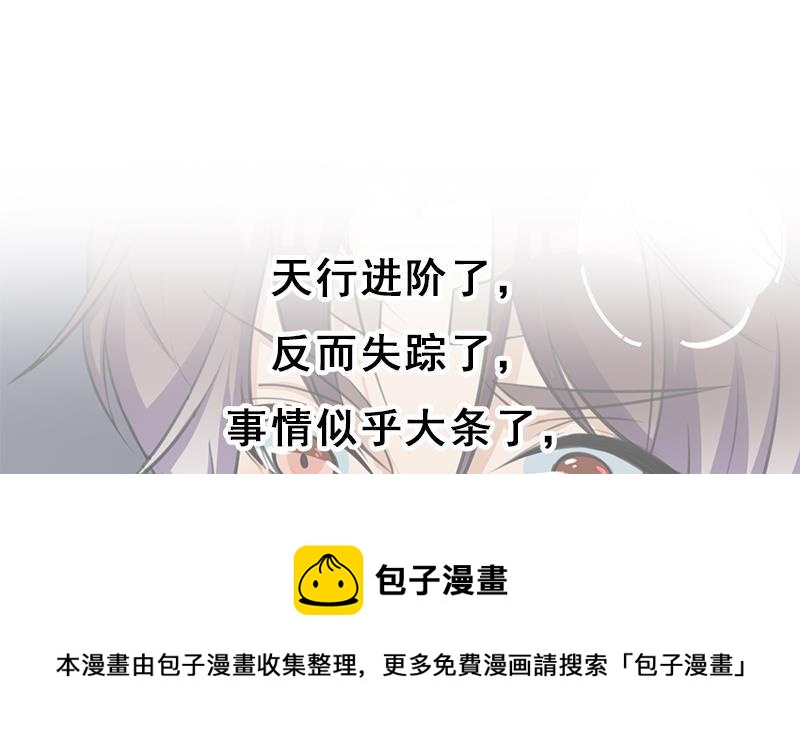 第346话 天行失踪？！108