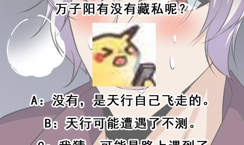 第346话 天行失踪？！109
