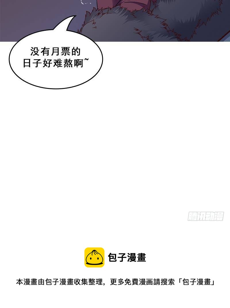 第346话 天行失踪？！112