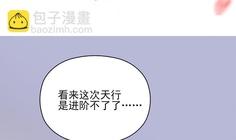 第346话 天行失踪？！2