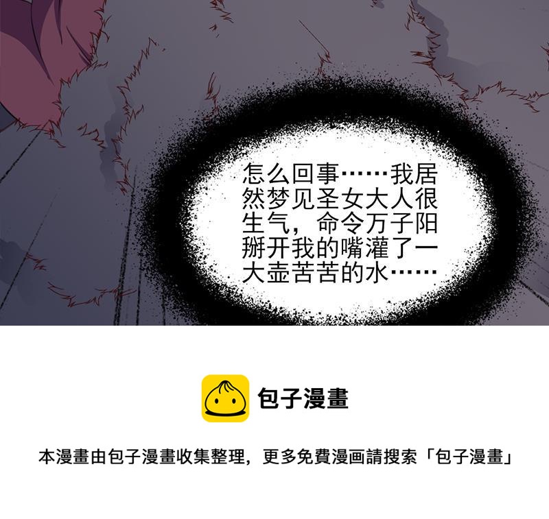 第346话 天行失踪？！54
