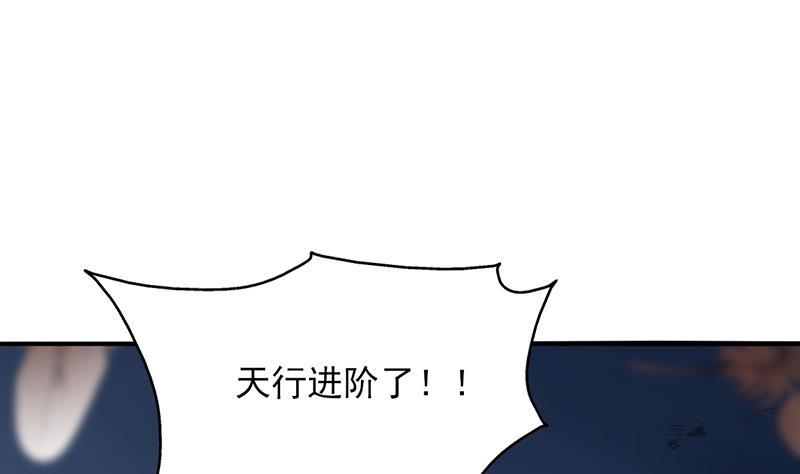 第346话 天行失踪？！83