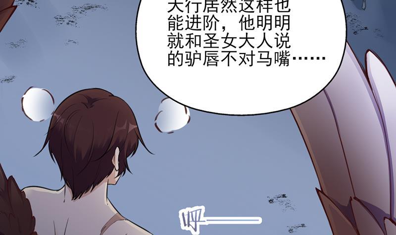 第346话 天行失踪？！85