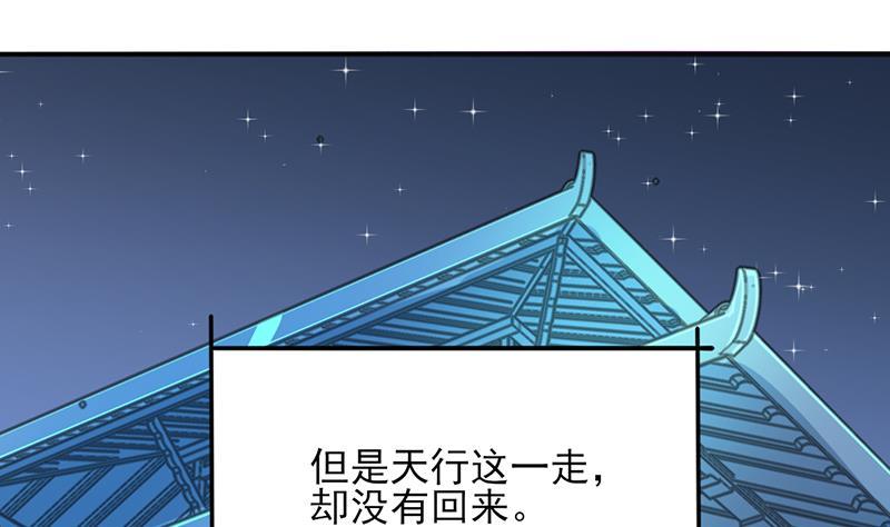 第346话 天行失踪？！91