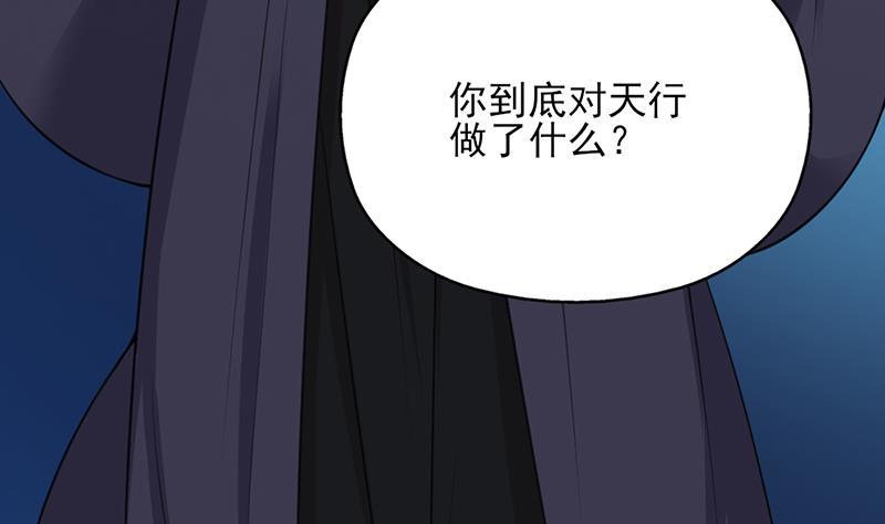 第346话 天行失踪？！97