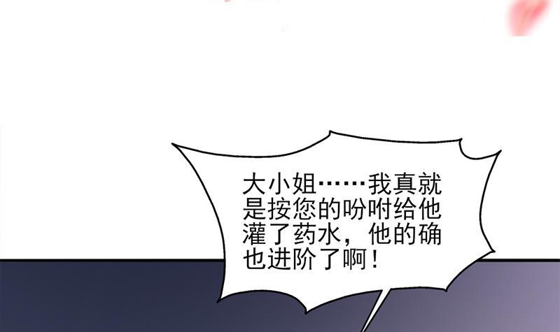 第347话 厚此薄彼2