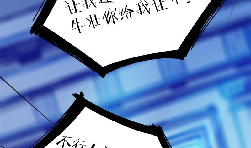第347话 厚此薄彼56